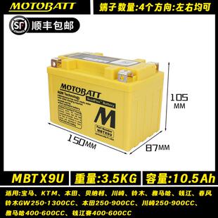 适用KTM250/390/690Duke/RC390/790/890/950/1090AdV摩托车电瓶