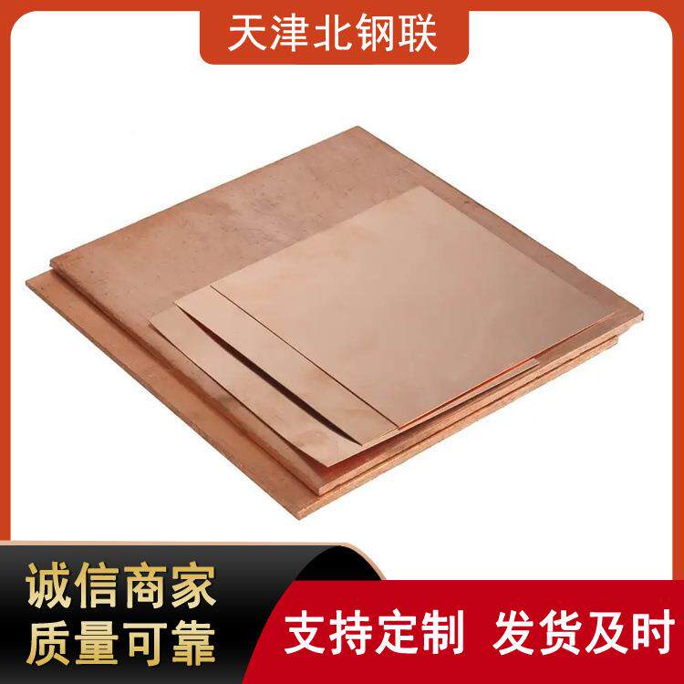T2紫铜板无氧铜板锻打车光中厚铜板零切小件铜块