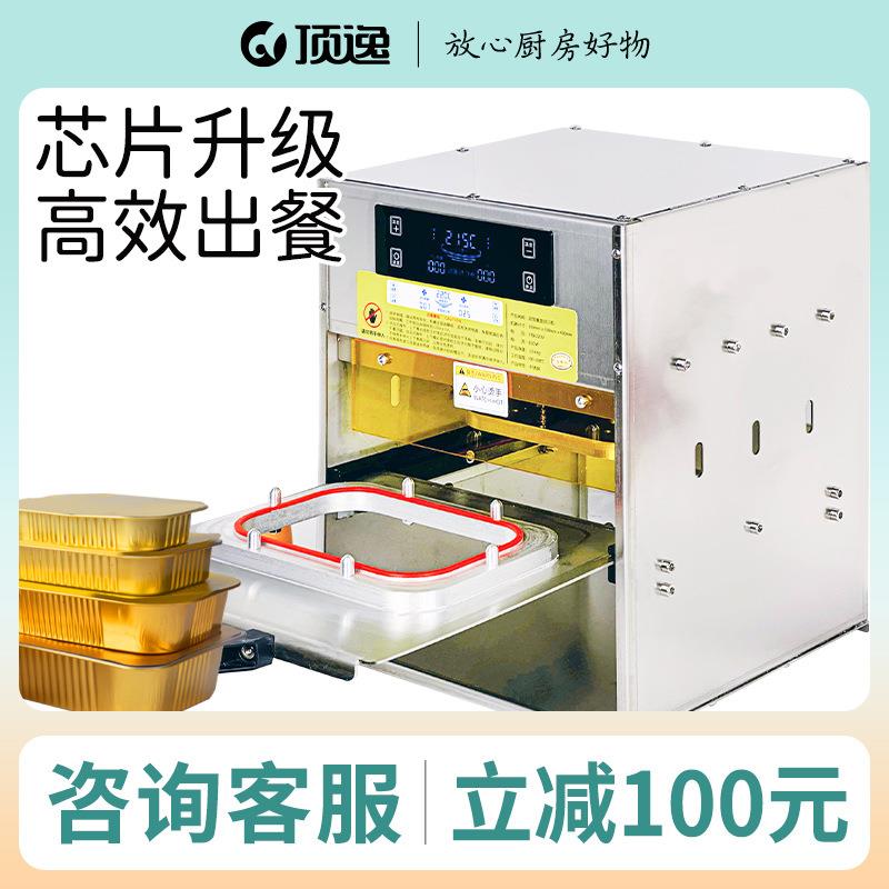 全自动铝箔餐盒封口膜机商用箔密铝膜盖964封快餐保温外卖打包盒
