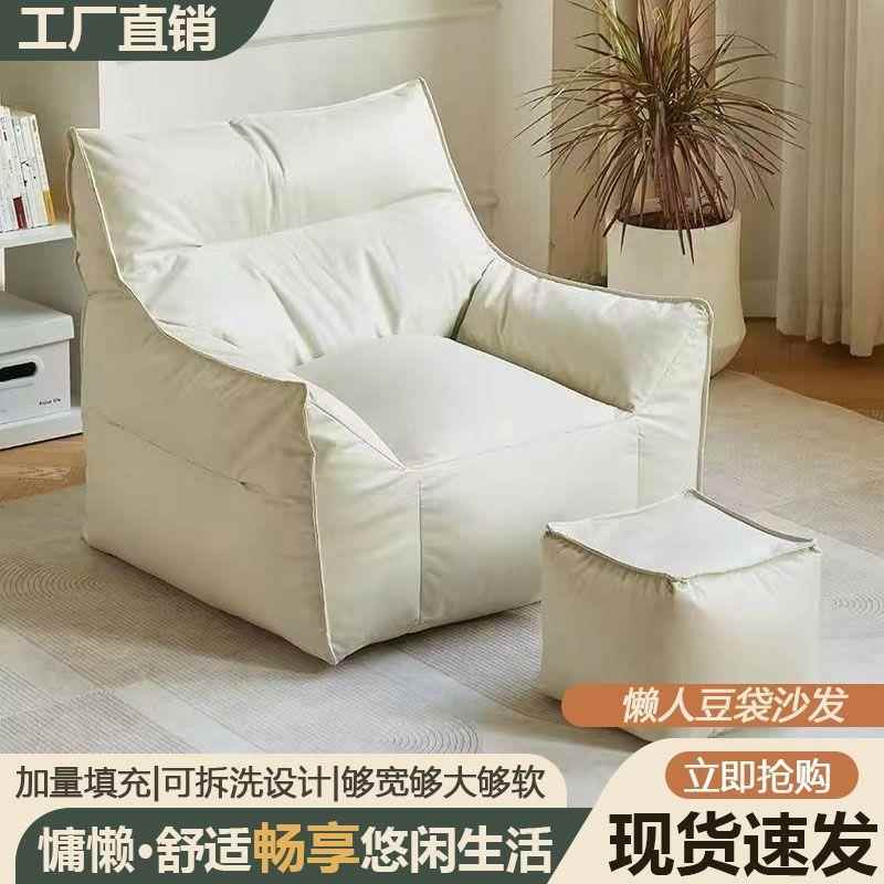 懒人沙发查看详情恶人魔豆袋室小户型客厅网阳台单红休卧闲沙发椅
