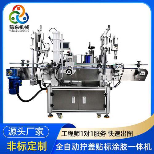 懿东贴标机定制厂家 全自动多功能贴标非标产线 非标生产线体定制