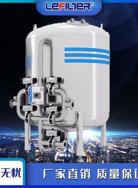 LF-SYS800地下水过滤石英砂过滤器污水处理固液分离多介质过滤器