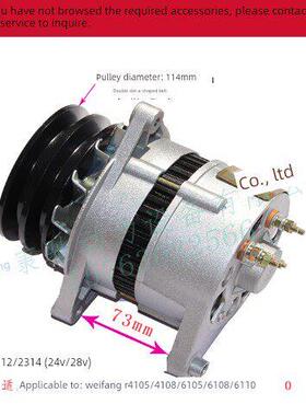 潍坊R4105/R6105R6110柴油机24V小型发电机Jf2314Jf2312交流发电