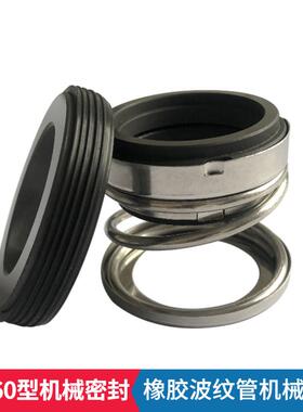 厂家供应 EA560机械密封 560-1 3/8泵用机械密封件 循环泵密封件