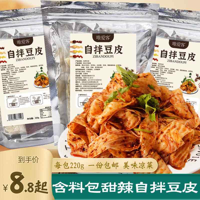 本溪豆皮油炸甜辣浇汁自拌东北小吃康零食特产网红解馋休闲食品