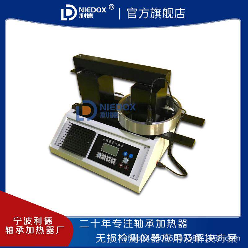 厂家台式轴承加热器NIEDOX加厚材质便携移动式数控电磁感应加热器