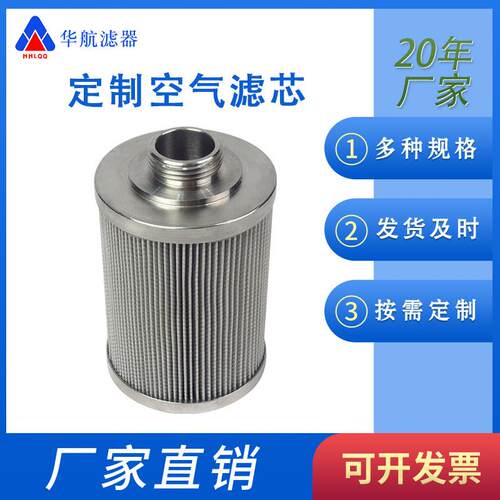 空气滤芯70*82 螺纹口管道粉尘滤芯 压缩机空气滤芯 粉尘滤网