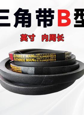 B115三角带B111 B112 B113 B114 B116 B117 B118B119B120B121B122