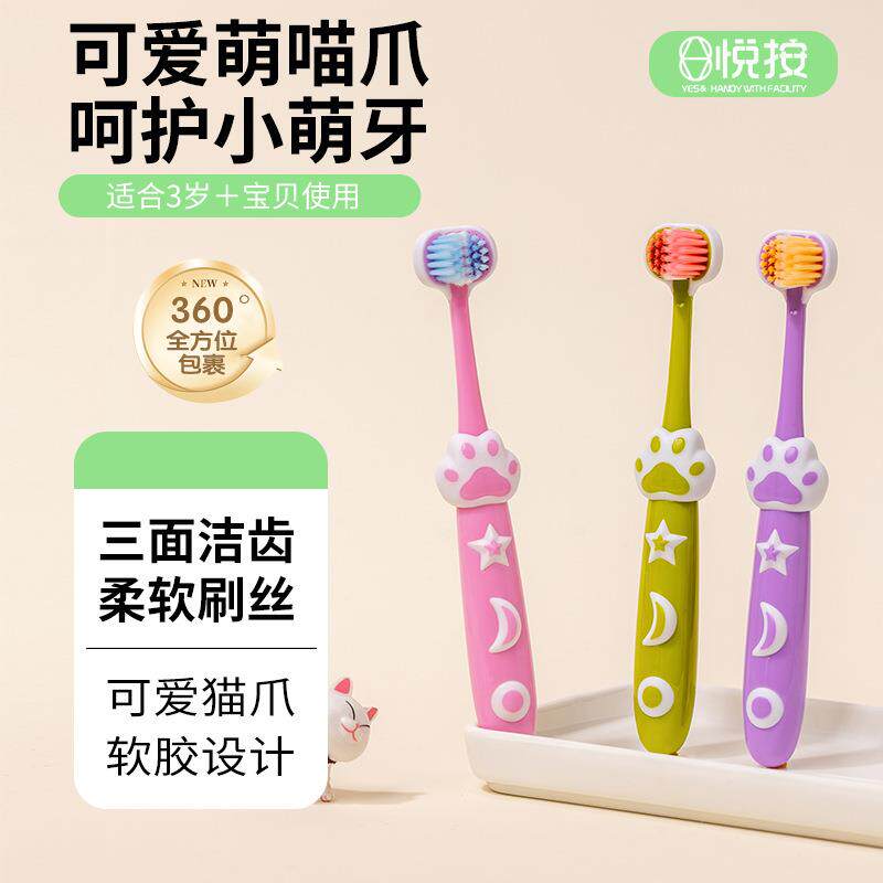 儿童软毛牙刷 护齿牙刷可爱猫爪造型洁齿护龈双支装 厂家一件