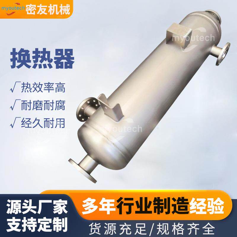 气体冷凝器厂家电解水制氢氢气冷却器碱液不锈钢管壳式换热器 - 实物图