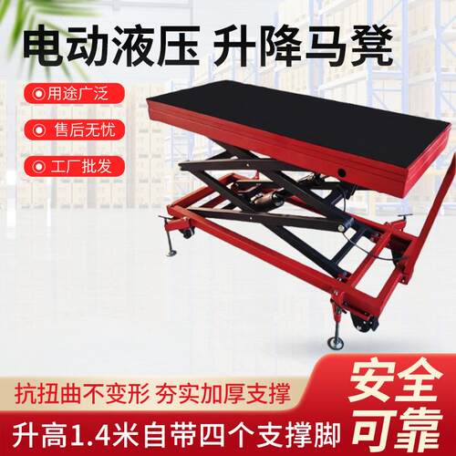 家用电动升降马凳液压平台车剪叉式工作台平板移动小型电动马凳机