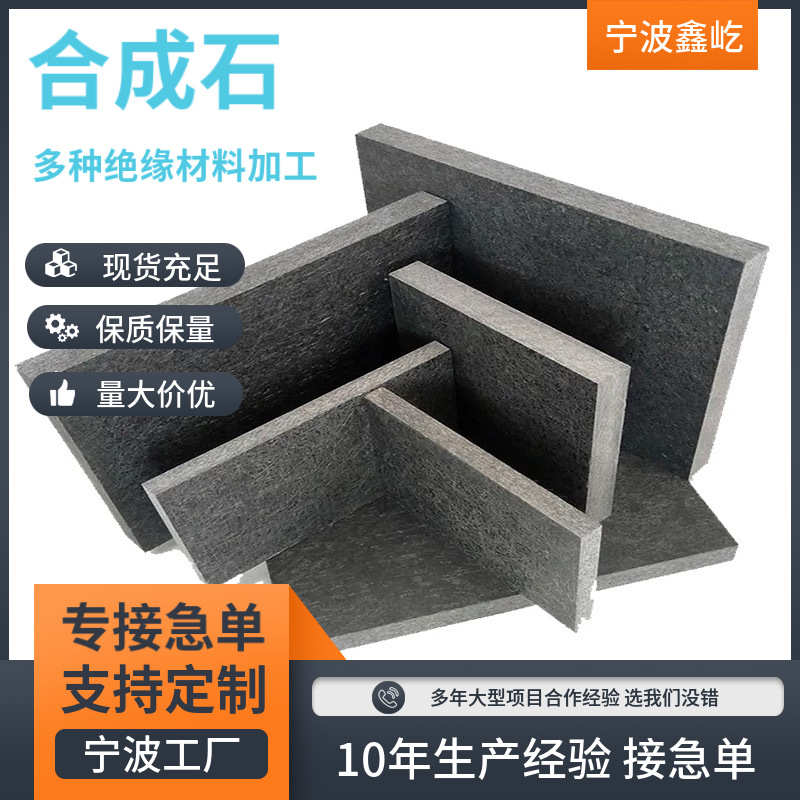 防静电碳纤维耐高温隔热模具合成板材工厂宁波切石黑色板材零灰色