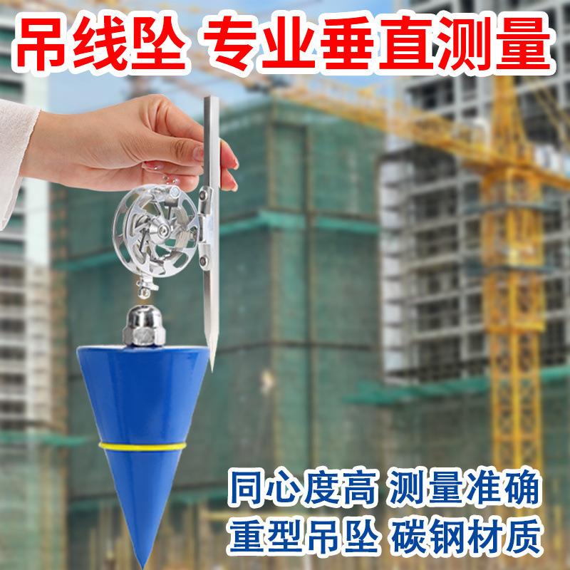 磁性线坠吊线锤建筑工具工地水泥V形线垂陀坠子自动收线测垒德株