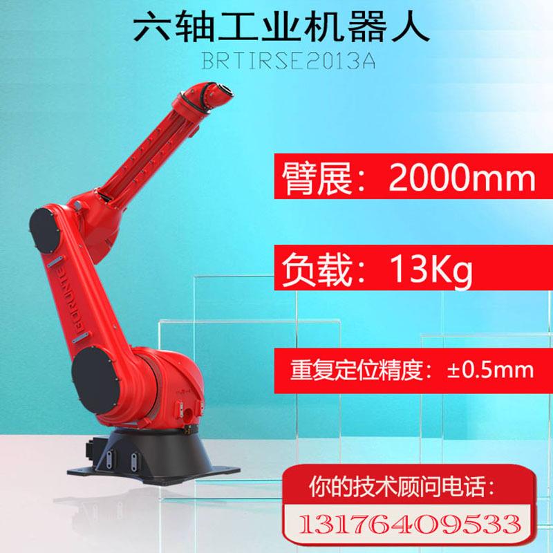厂家直销六轴工业机器人冲压喷涂码垛焊接机械手臂工业机器人