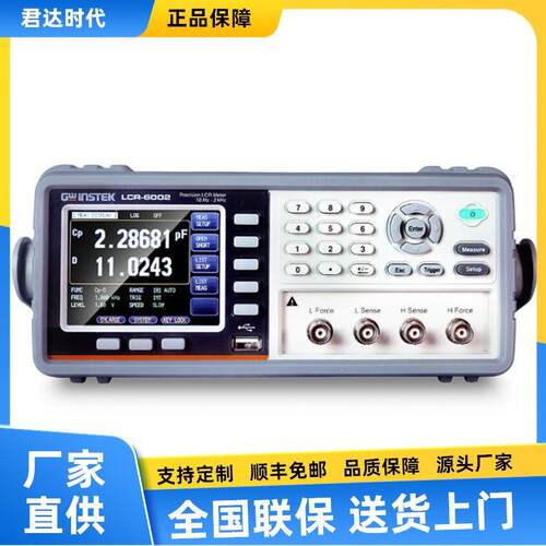 LCR-6002精密LCR测试仪 LCR-6020数字电桥 高精度电桥