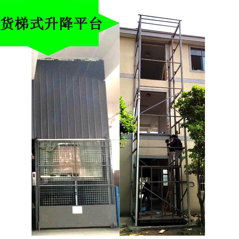 宁波货梯厂家导轨升降货梯简易车间厂房载货电梯液压升降平台
