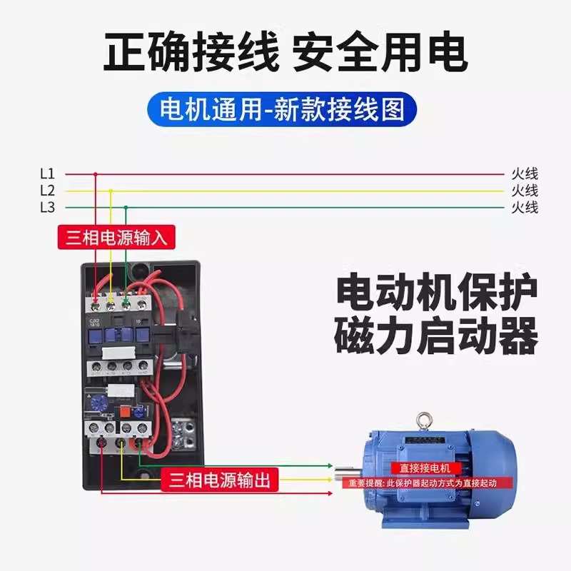 开关65塑料磁力 壳09253218磁力le1 起动器 5012  qcx2    9540-