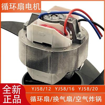 yj5812循环扇电机yj5816排气换气排风扇电动机暖风机yj5820马达