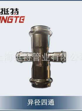 厂家直销压式异卡径T034四壁不锈通钢管薄件饮用水级别