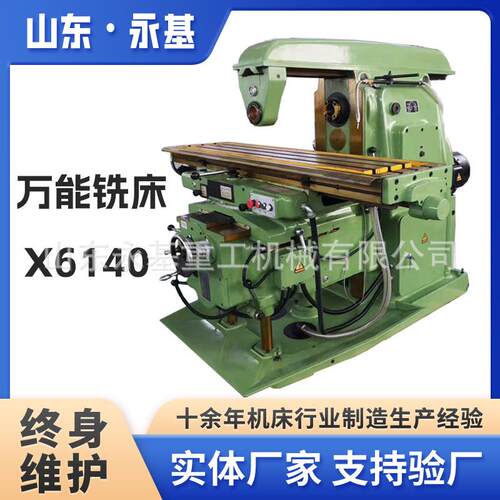 万能铣床X6140国标立铣床X6K万能升降台铣床立式铣床