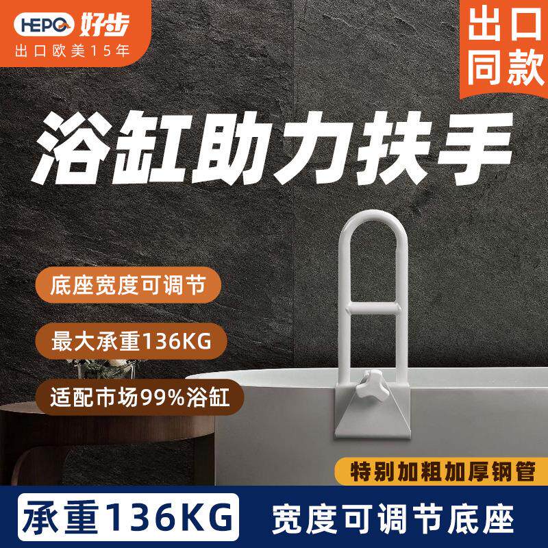 跨境浴缸扶手老年人起身助力卫浴扶手孕妇浴缸扶手卫生间浴室扶手