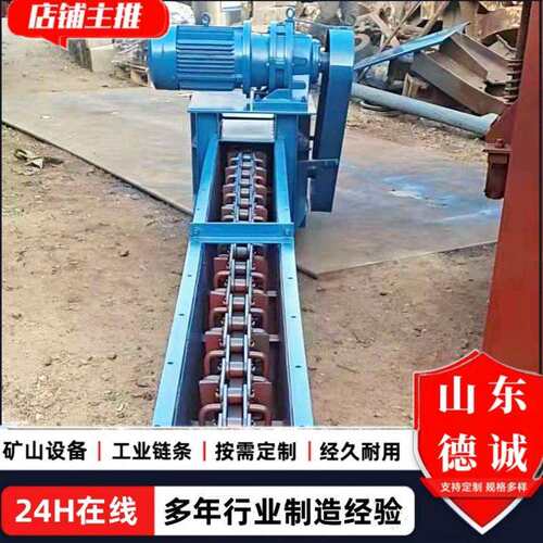 水泥煤炭粉尘刮板机输送设备 MS埋刮板输送机FU型链式刮板机