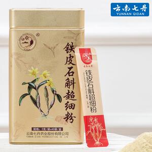 云南七丹铁皮石斛粉80g 铁皮枫斗超细粉2克*40袋独立冲泡饮料正品