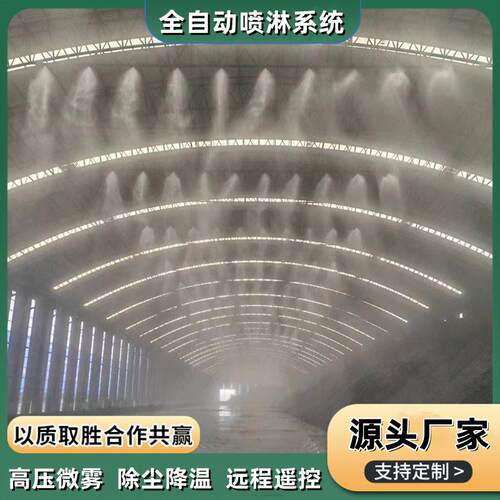 车间降尘造雾机高压微雾全自动除尘雾化喷淋建筑工地围挡喷淋系统
