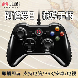 北通阿修罗se2双人成行赛博朋克只狼nba2k21鬼泣，5怪物猎人steam有线usb，电脑游戏手柄pc360电视fifaol4实况ps3