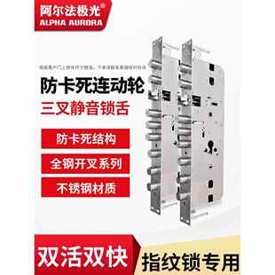 不锈钢锁体家用防盗门静音防卡死智能门锁防撬专用锁体定制