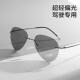 进口钛超轻无框飞行员太阳眼镜男士 开车专用变色眼镜偏光太阳镜蛤
