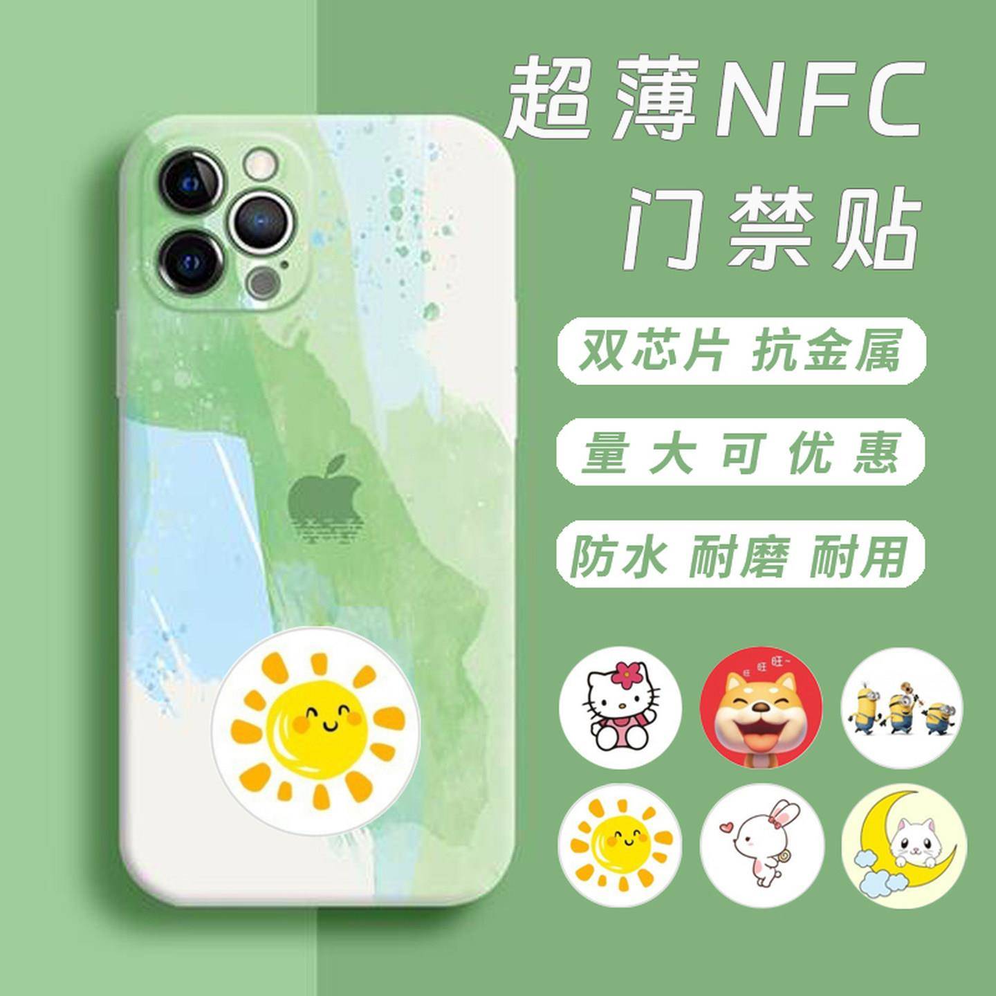 CUID门禁IC复制卡5577超薄智能卡可复制IC工牌校园门禁IC卡NFC IC