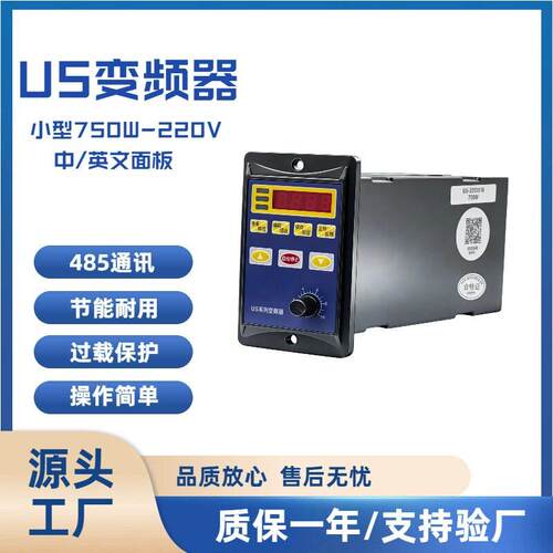 弘南US52调速6W15W25W40W60W90W120W180W200W250W300W400W变频器