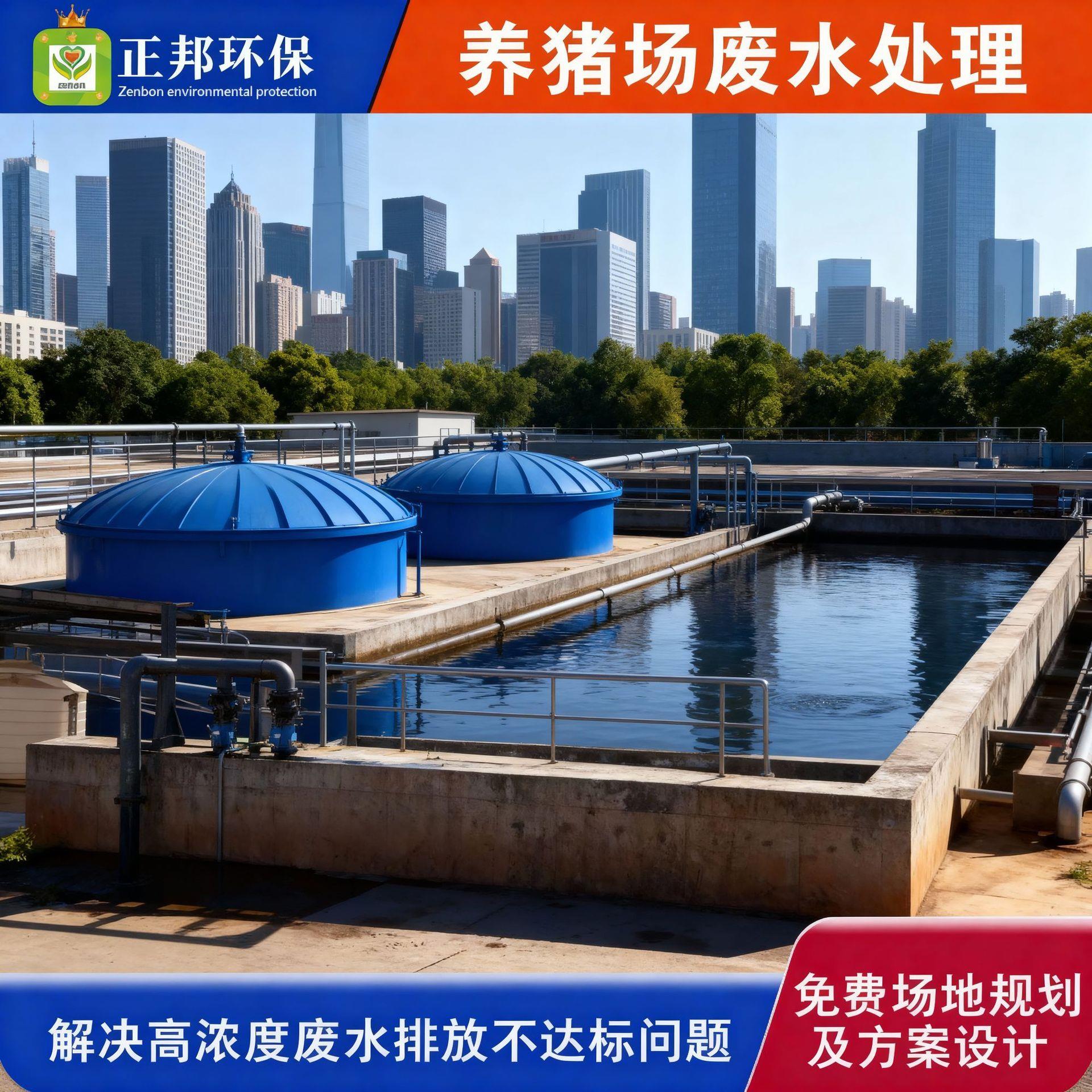 养殖污水处理设备猪场鸡场粪污废水屠宰场除油去悬浮物达标排放