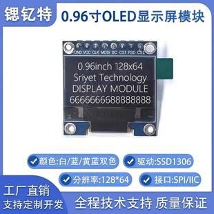 0.96英寸8针OLED显示屏模块SSD1306 128x64工厂直销 款 经典