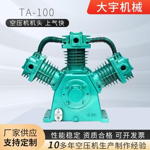 厂家供应气泵活塞式 空气空压机气泵头低噪音空压机机头