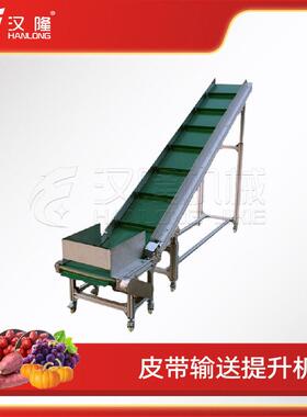 厂家优惠BSJ皮带输送提升机电动送料进料皮带链条滚轮提升输送机