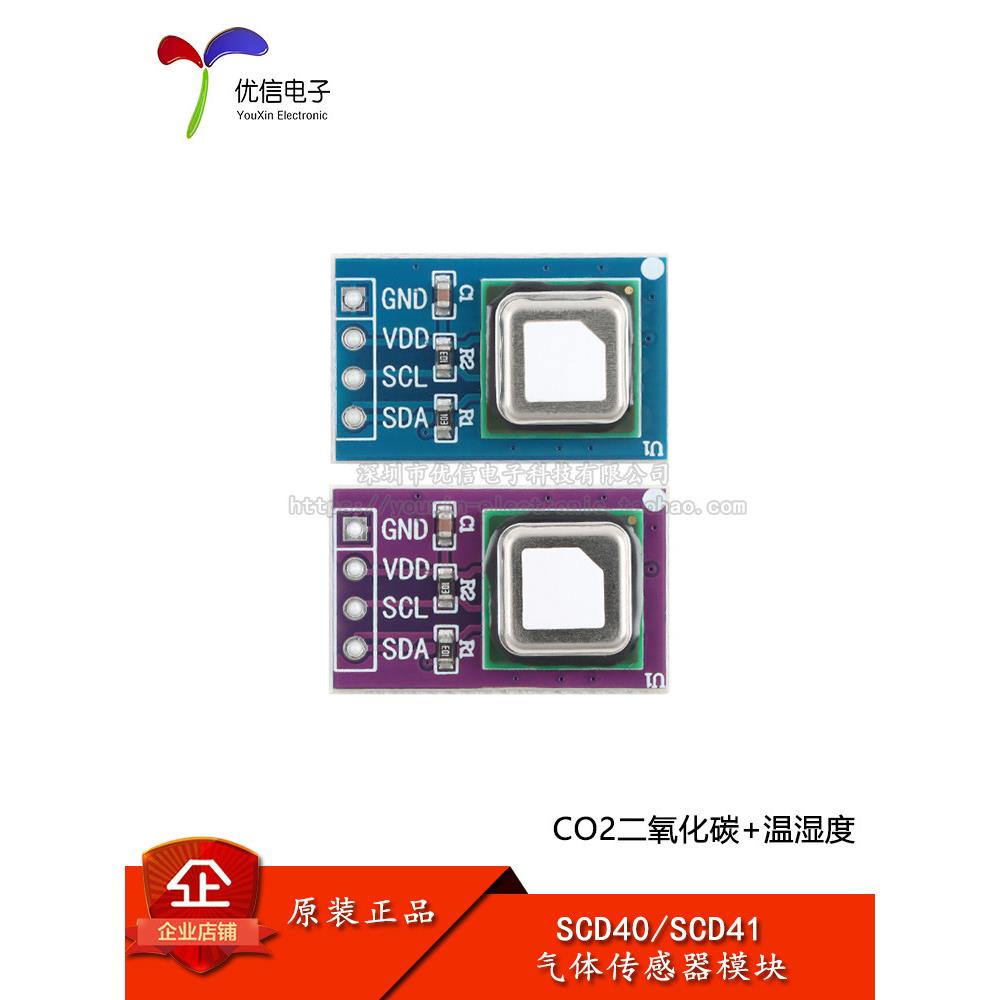 Scd40/41气体传感器模块检测Co2二氧化碳温湿度一体化I2C通讯图片