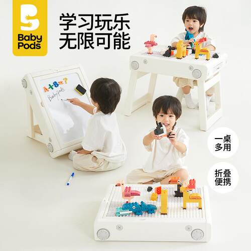 babypods儿童多功能积木桌宝宝大颗粒益智拼装游戏桌画板玩具桌子