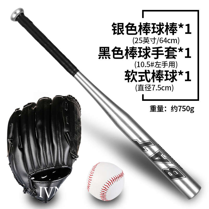 儿童棒球全套套装学生训练比赛垒球棒球棒装备棒球棍手套棒球全套