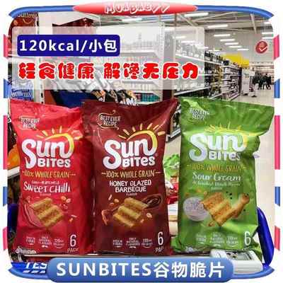 现货 英国低卡零食Walkers Sunbites谷物脆片进口薯片25gx6
