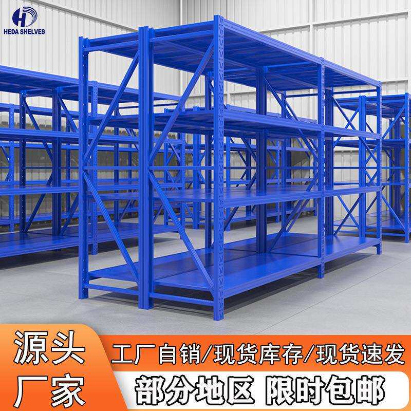 禾达仓库货架仓储货架轻型中型自由组合货架铁子架储物置物架货架