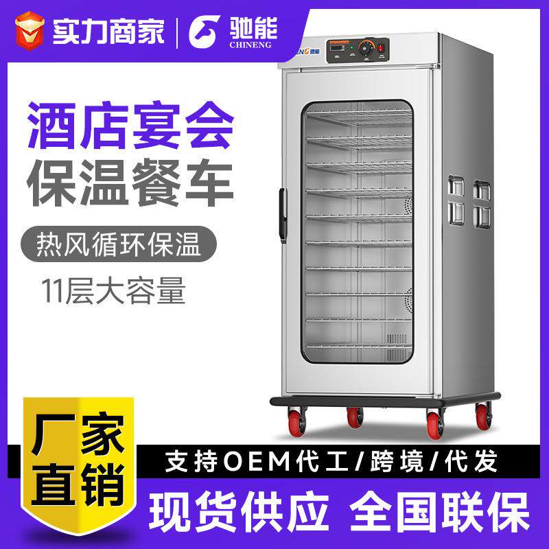 宴会保温餐车商用单双门餐车酒店饭堂移动保温柜餐厅冷藏推车