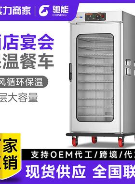 宴会保温餐车商用单双门餐车酒店饭堂移动保温柜餐厅冷藏推车