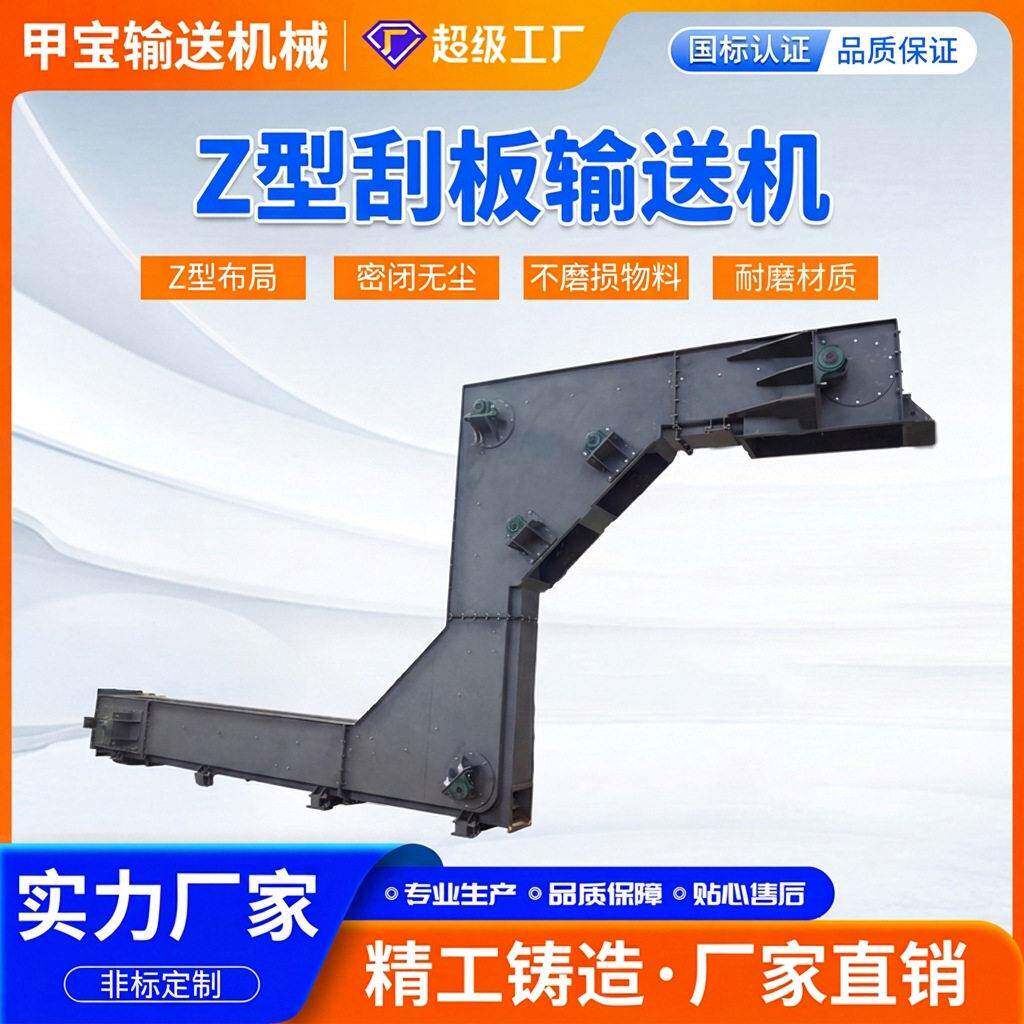 Z型刮板输送机链板链条链式刮板机RMSSF电力双向防爆埋刮板输粉机