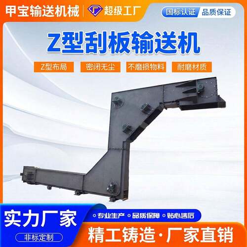 Z型刮板输送机链板链条链式刮板机RMSSF电力双向防爆埋刮板输粉机