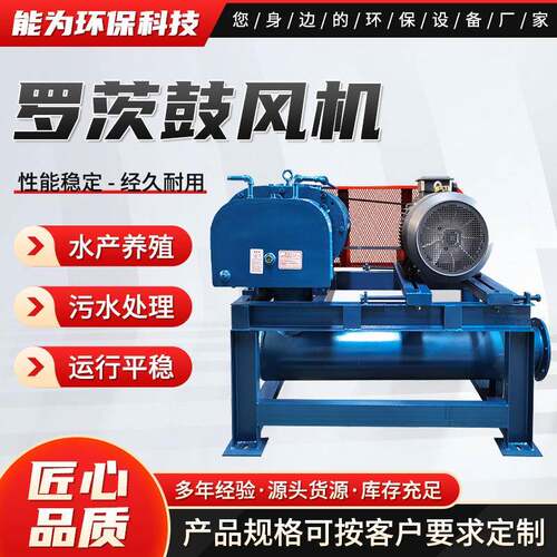 鱼塘养殖罗茨风机输送抗震工业污水处理增氧机反冲洗鼓风机高压