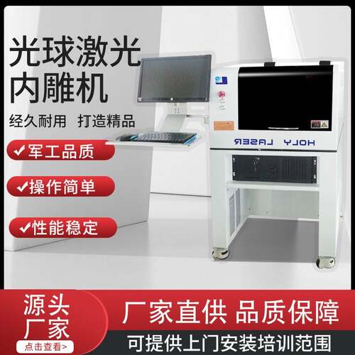 玻璃水晶亚克力全自动小型激光3D曲面雕刻机玻璃杯内雕机设备定制