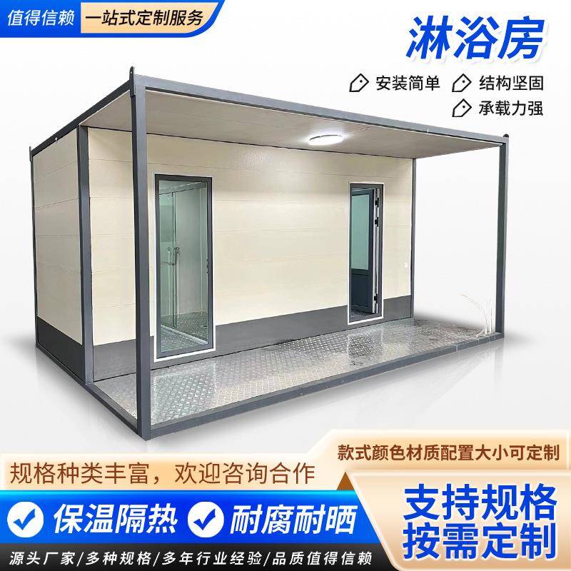 移动淋浴房户外单位景区环保水循环淋浴房卫生间一体式公园淋浴房