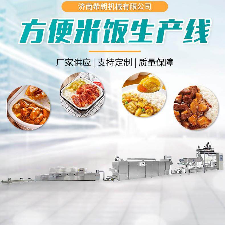 自嗨锅米饭挤压机方便米饭生产机器全自动自热锅米饭膨化机